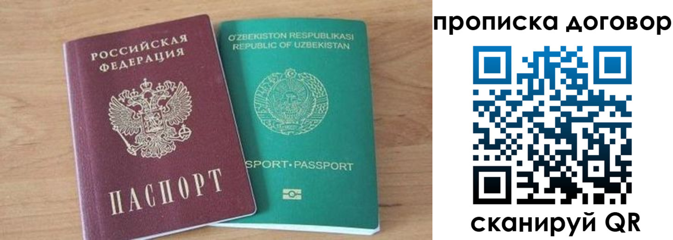 временная регистрация в Алтайском крае